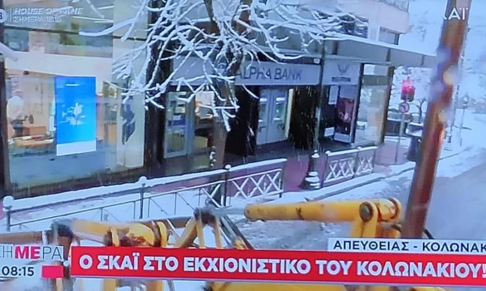 Πρώτη φορά στα χρονικά: Βγήκε το εκχιονιστικό στο Κολωνάκι (εικόνες)